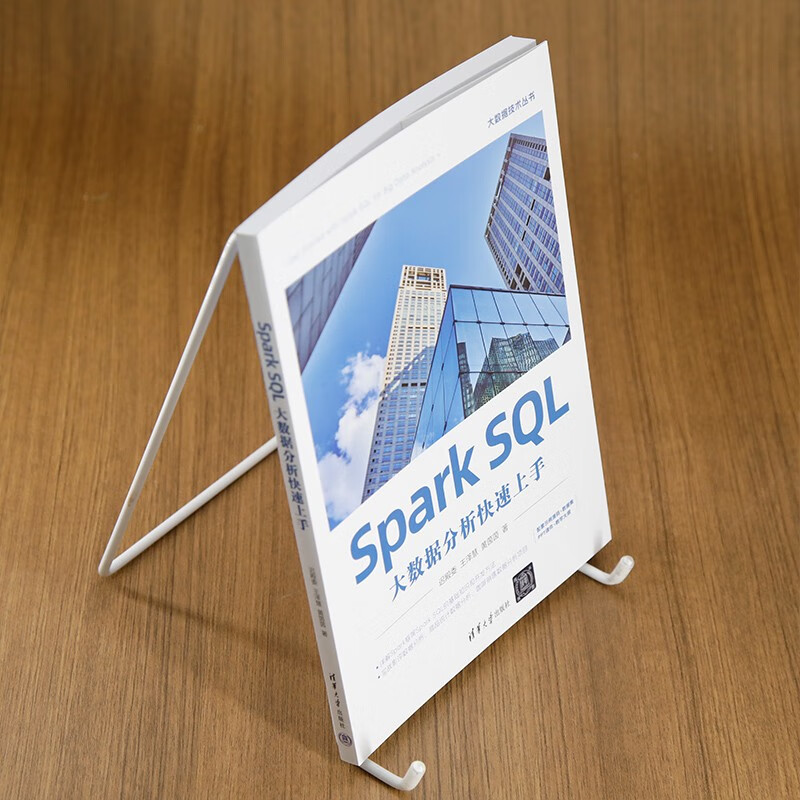 Spark SQL大数据分析快速上手（大数据技术丛书）详情图