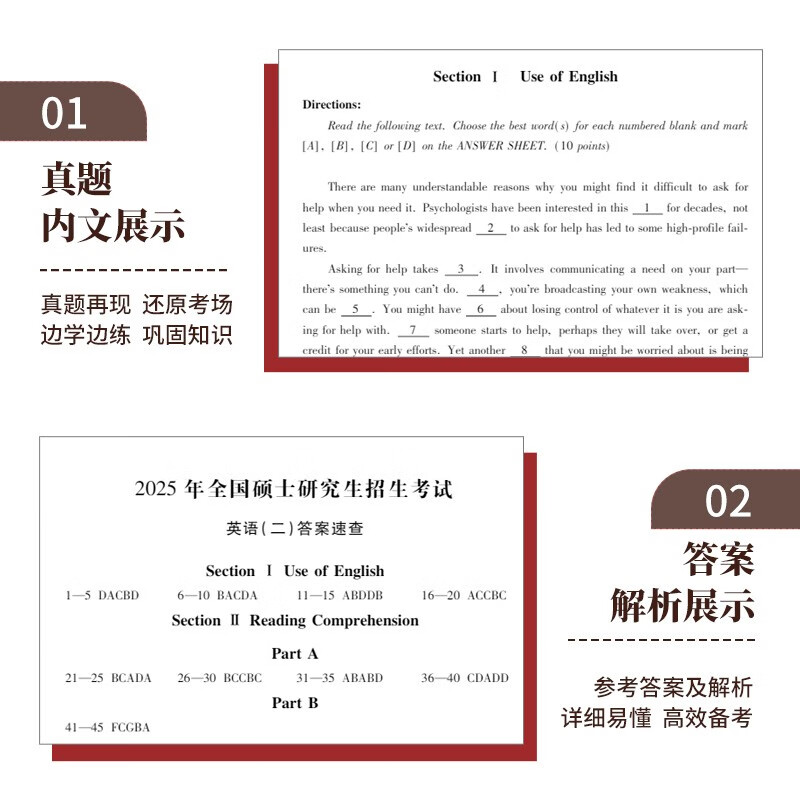 199管理类联考综合能力历年真题+考研英语二204历年真题（二十年）2本套 可搭陈剑高分指南赵鑫全逻辑精点分册紫皮书讲真题逻辑1000题使用