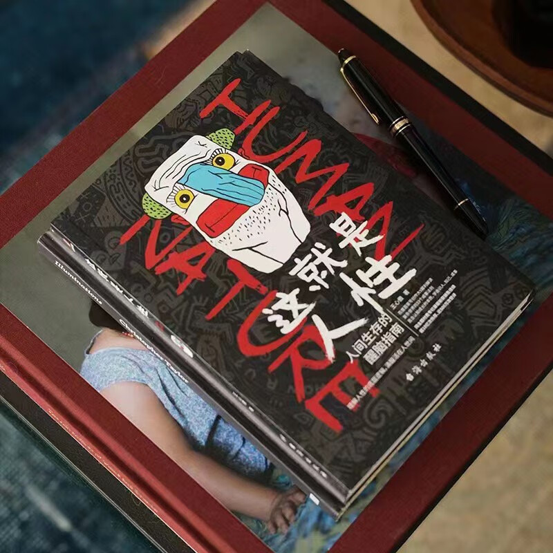 这就是人性 人间生存醒脑指南王心傲 谋略书籍 城府攻心的职场社交 自我突围的个人成长进阶指南书