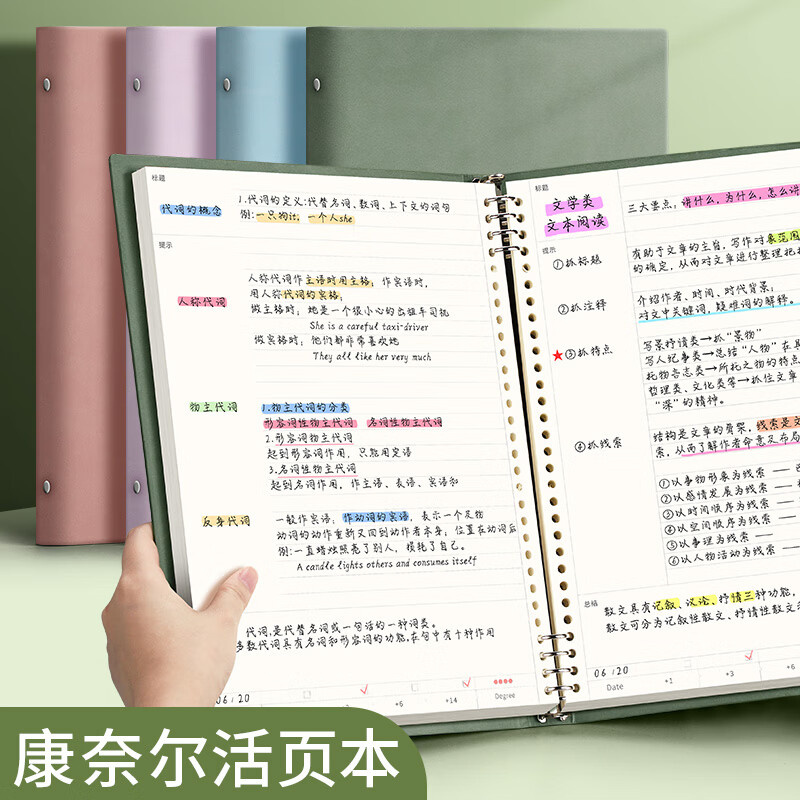 【开学必备】ujia 康奈尔活页本a4大号笔记本文具可拆卸软皮面本5R高效记忆思维导图学习考研本 抹茶绿详情图