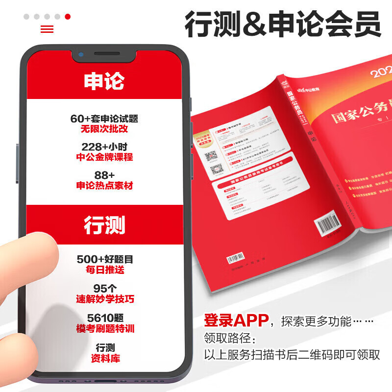 国家公务员考试用书教材+国考历年真题套卷精解 申论+行测 经典4本套 北京浙江苏山东西广东四川海云河南北湖黑吉辽福建安徽上海天津重庆 可搭粉...