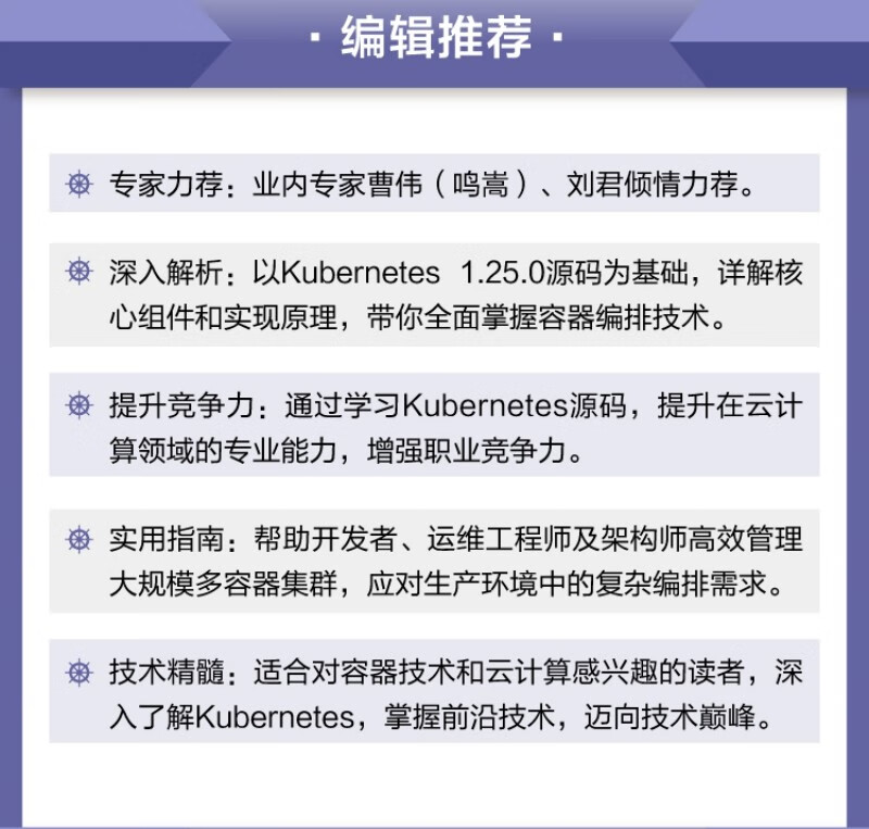 深入理解Kubernetes源码