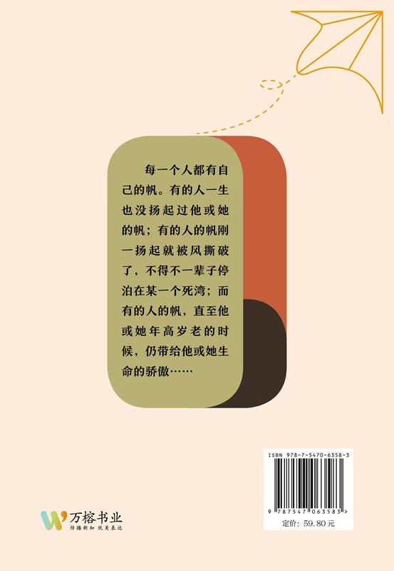 梁晓声人生感悟：孤独是生命的常态（梁晓声关于阅读、教育、人性、心理与生命的感悟的精选文集）随书赠书签