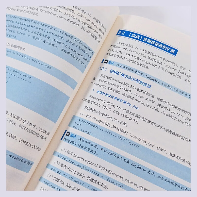 PostgreSQL数据库实战派详情图