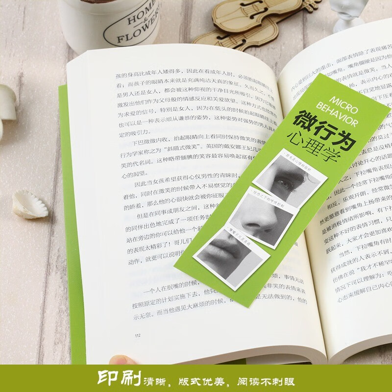 全2册 微表情心理学+微行为心理学正版 心理学入门基础书籍提升人际关系交往说话沟通技巧详情图