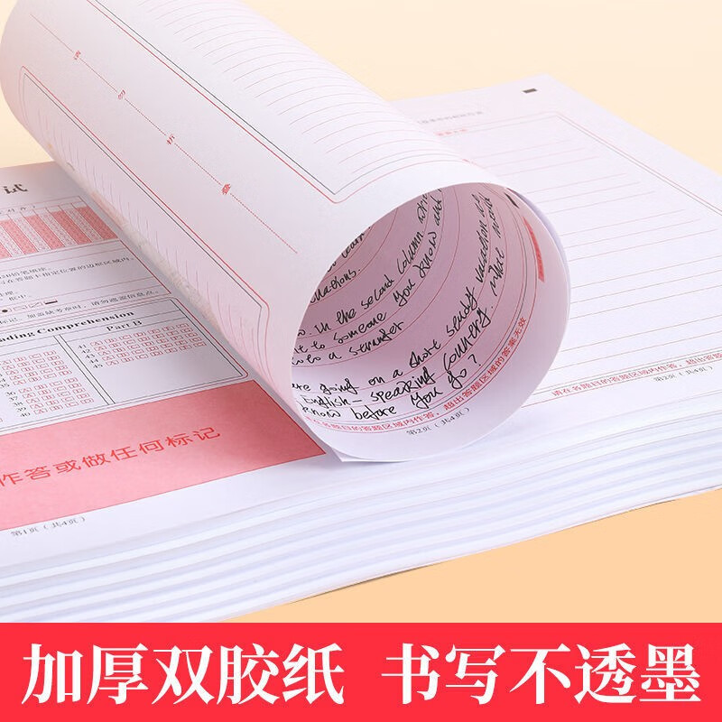 【京仓直发 极速送达】书行 考研答题卡2025新版研究生英语政治数学经济管综联考自命题答题纸  广西美术出版社详情图