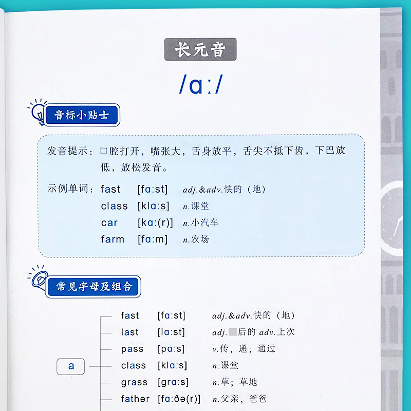 【易蓓】小学小升初英语单词学音标思维导图速记单词自然拼读记背神器练习本练习册 学音标记单词+自然拼读详情图