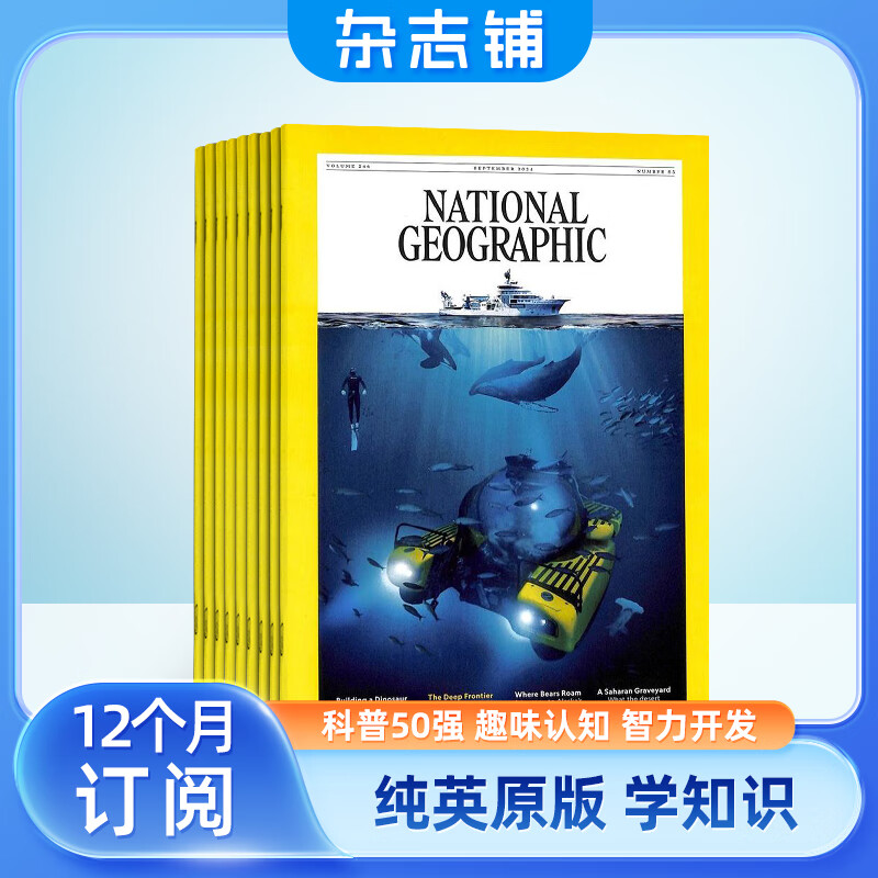 包邮 美国国家地理杂志（英) 2026年1月起订阅 1年共12期 旅游地理百科知识 全英文原版期刊杂志 National Geographic 杂志铺杂志订阅 中学生课外阅读历史人文全球地理知识详情图
