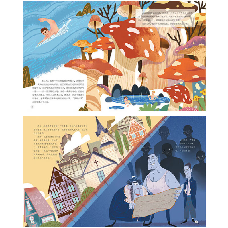 给孩子讲凡尔纳全10册经典科幻小说全集 3-6-8岁儿童文学绘本百年的科幻经典名著青少年经典读物儒勒凡尔纳学贯中西的翻译大家 给孩子讲凡尔纳全10册