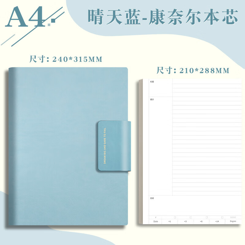 【开学必备】ujia 康奈尔活页本a4大号笔记本文具可拆卸软皮面本5R高效记忆思维导图学习考研本 晴天蓝详情图