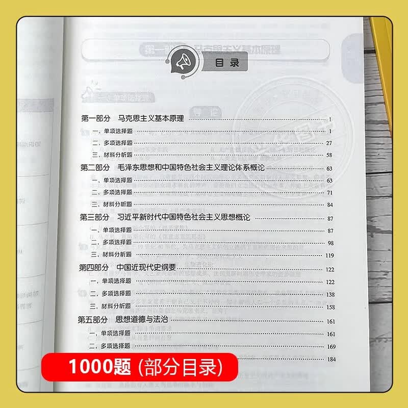 【1000题现货速发】肖秀荣考研政治2026 肖秀荣精讲精练1000题 肖1000题 肖秀荣背诵手册 精讲精练 讲真题 肖四肖八2026 【2026版】肖四肖八（分批发货）详情图