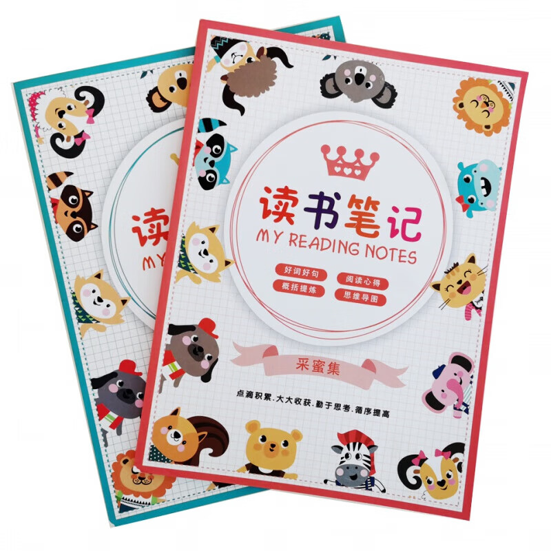 小学生儿童读书笔记录卡专用本阅读摘记抄好词好句思维导图笔记本 1本绿色详情图