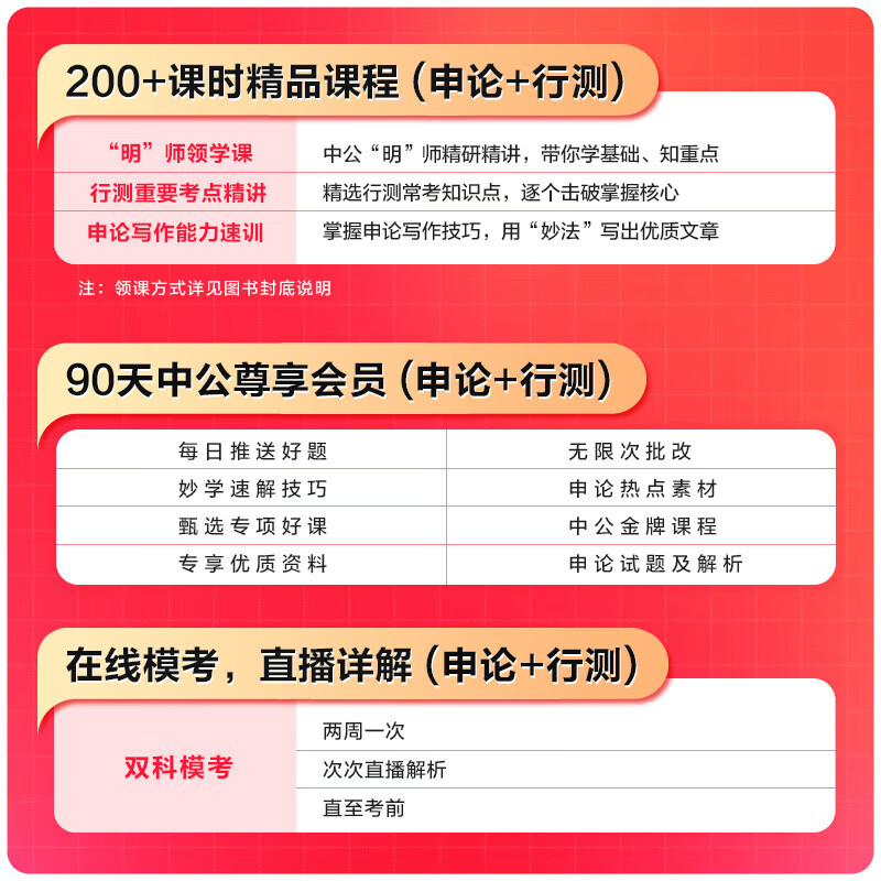 中公教育2026辽宁省考公务员录用考试用书：申论+行测（教材+历年真题）4本套+2026专项题库12本共16本 乡镇公务员村官选调生等考试 辽宁省考历年真题试卷教材题库