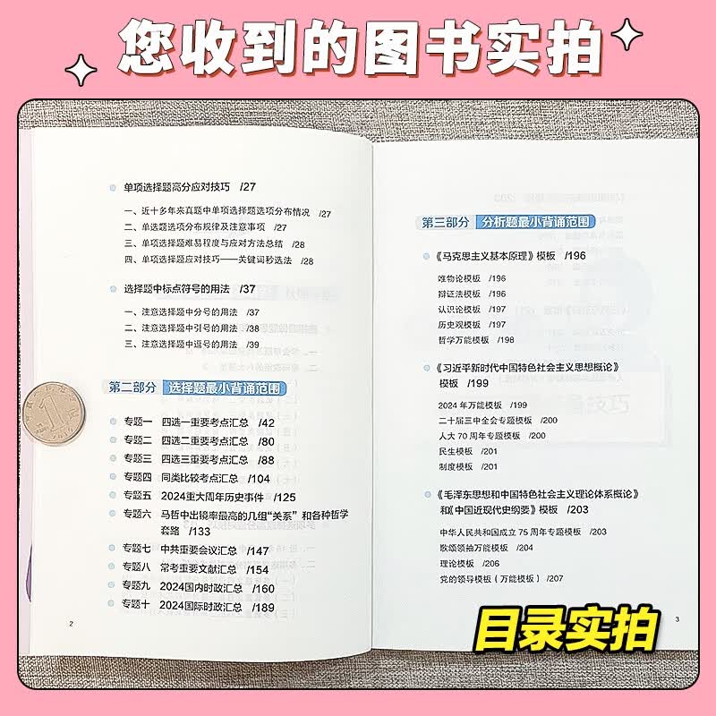 多品任选】2026曲艺考研政治真题+甄选题集+精讲精练+考点精华预测模考3+1   可撘徐涛肖秀荣腿姐陆寓丰1000题背诵手册 现货【清仓特价】2025曲艺考研...详情图