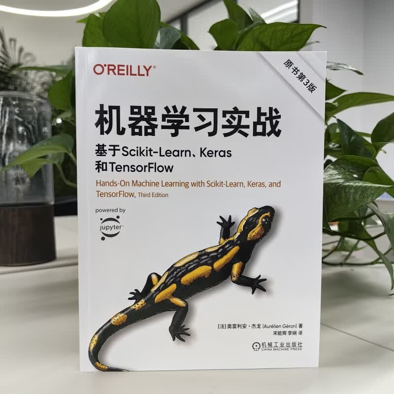 机器学习实战：基于Scikit-Learn、Keras和TensorFlow 原书第3版 deepseek教程详情图