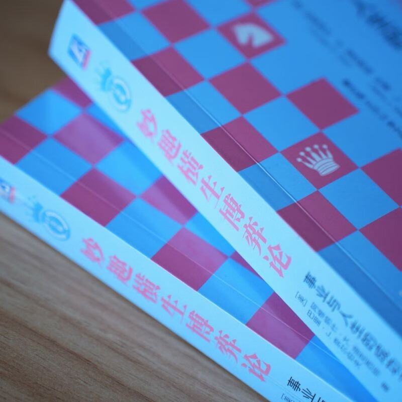 妙趣横生博弈论：事业与人生的成功之道 白金版