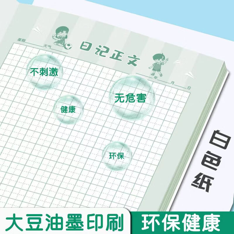 日记本小学生思维导图写日记作文本一年级三二年级儿童学习用品文具阅读记录本好词好句摘抄本国潮读书笔记本 蓝色男孩款/2本装详情图
