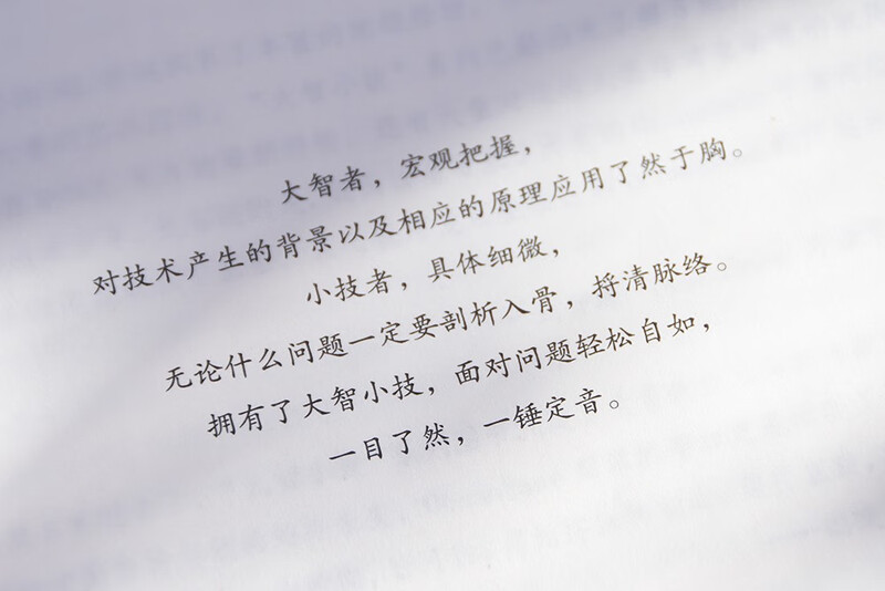 大智小技V：数据库生产实战漫笔详情图
