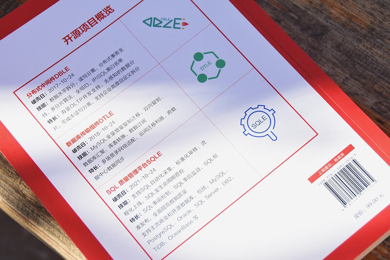 大智小技V：数据库生产实战漫笔详情图