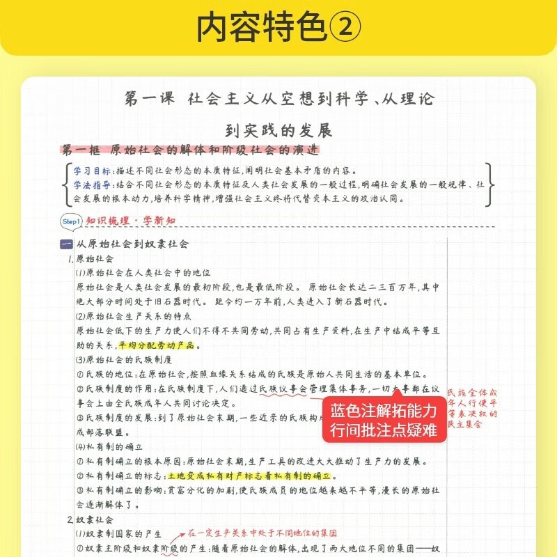 笔记侠手绘图解行间批注解题模板思维导图手账笔记 高考高中总复习一本基础知识大盘点一本涂书核心知识集锦详情图