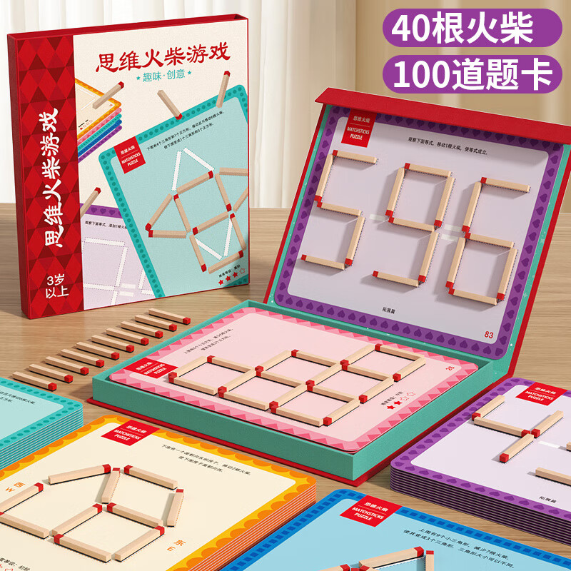 福孩儿数学思维火柴棒教具桌游男孩女孩专注力训练儿童益智玩具生日礼物详情图