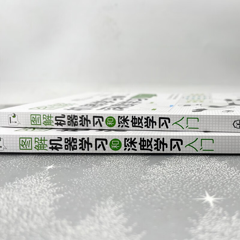 图解机器学习和深度学习入门 deepseek教程详情图