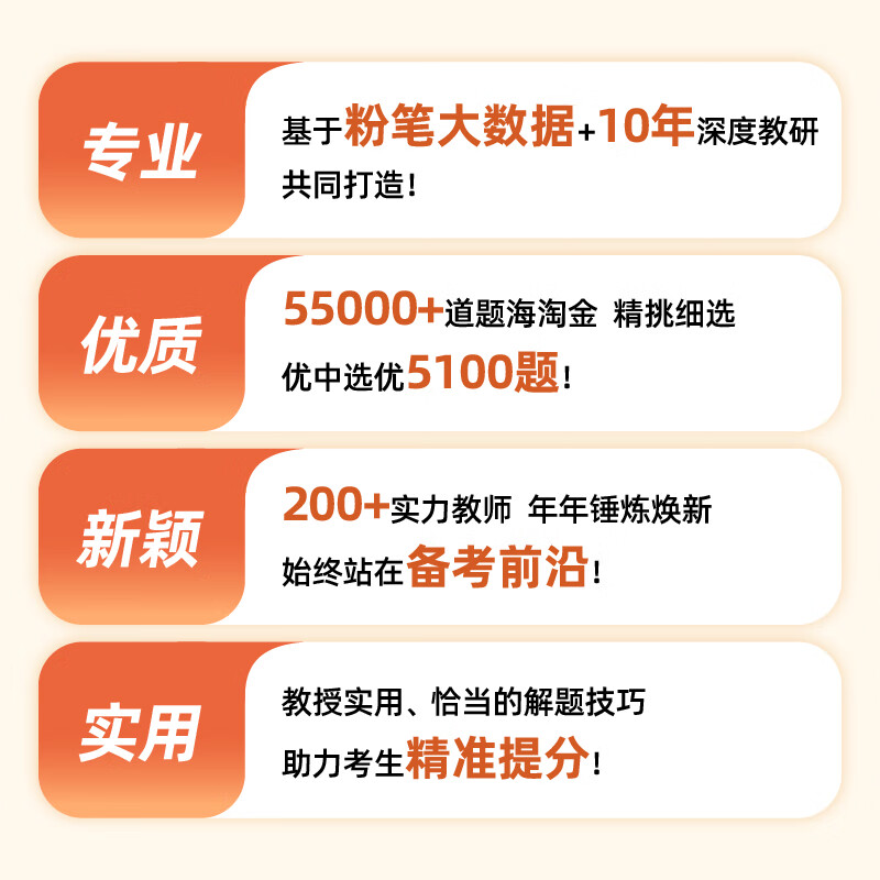 粉笔公考26版行测5000题申论100题刷题套装