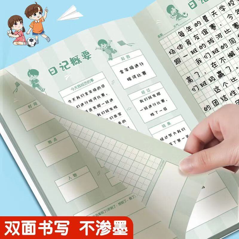 日记本小学生思维导图写日记作文本一年级三二年级儿童学习用品文具阅读记录本好词好句摘抄本国潮读书笔记本 蓝色男孩款/2本装详情图