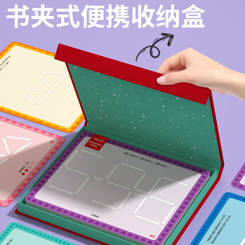 福孩儿数学思维火柴棒教具桌游男孩女孩专注力训练儿童益智玩具生日礼物详情图