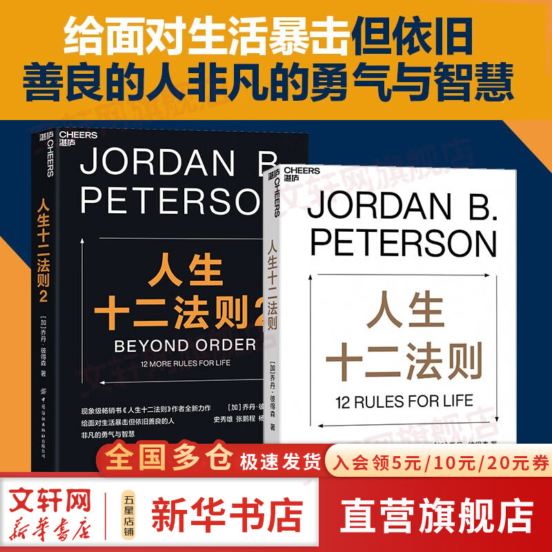 带你摆脱混乱生活成功励志正能量心理学书籍 湛庐文化 新华文轩旗舰店 图书详情图