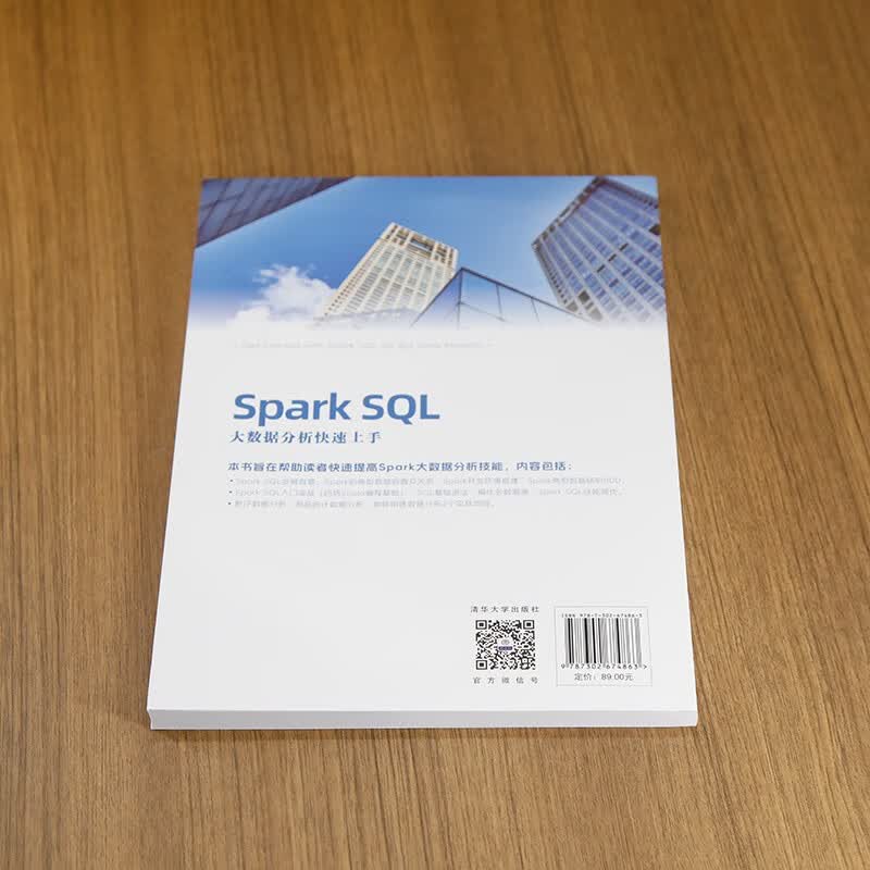 Spark SQL大数据分析快速上手（大数据技术丛书）详情图