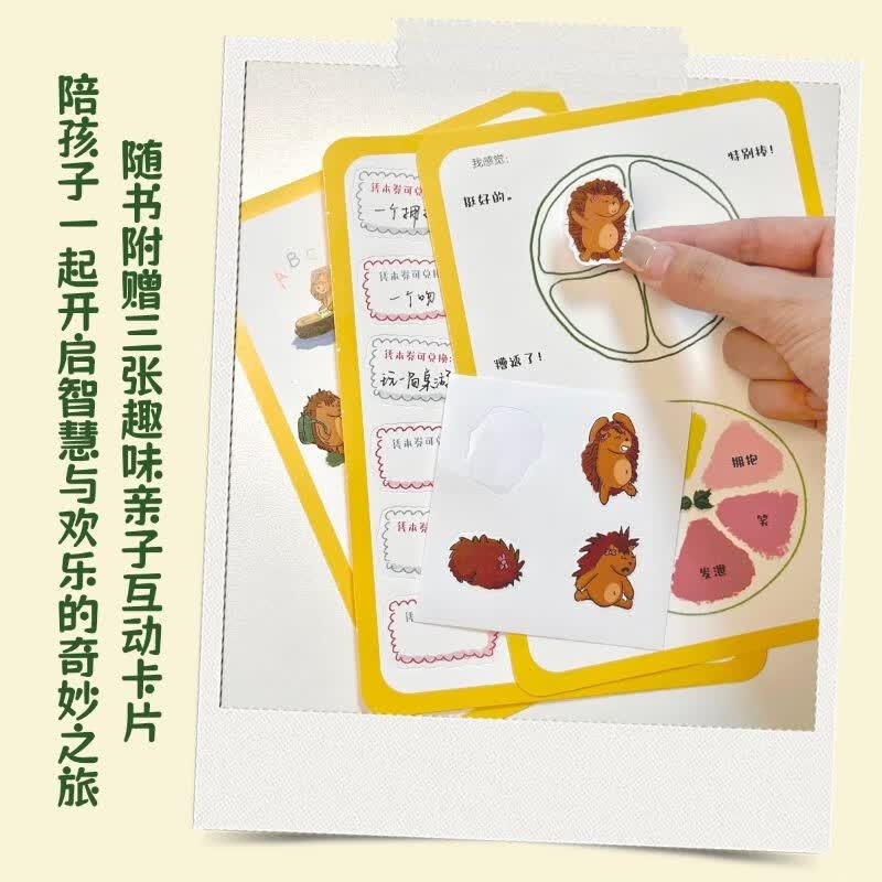 小刺猬阿奈家的24小时 缓解亲子关系正向沟通 10个常见场景 亲子共读 家庭教育幼儿绘本漫画书 化解家庭沟通冲突  详情图
