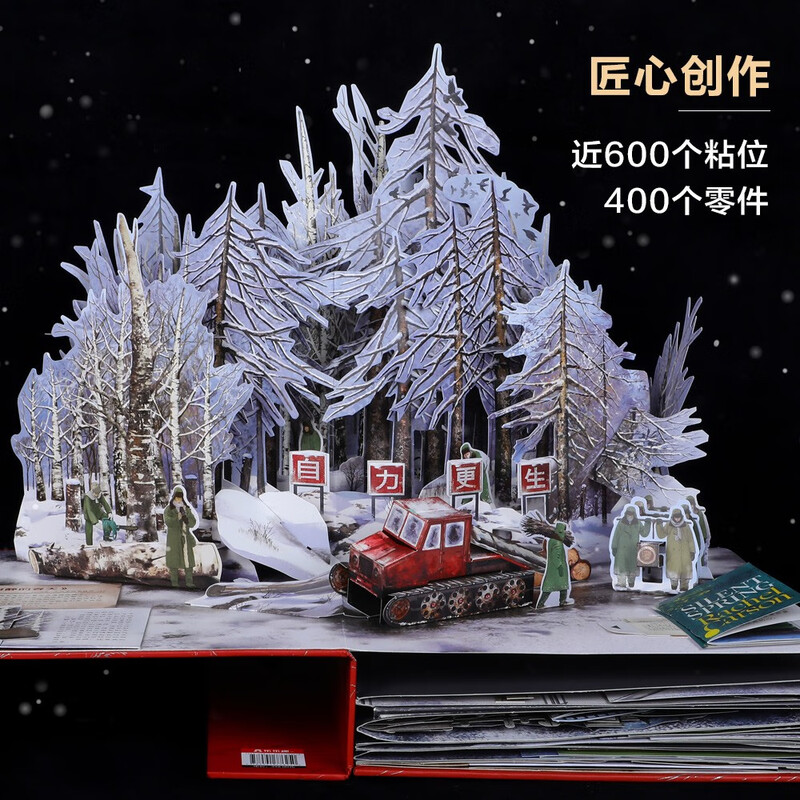 乐乐趣三体典藏版立体书儿童3d立体故事书籍三体宇宙周边纪念版红岸基地刘慈欣科幻小说故事生日礼物收藏纪念品中小学生科幻立体书