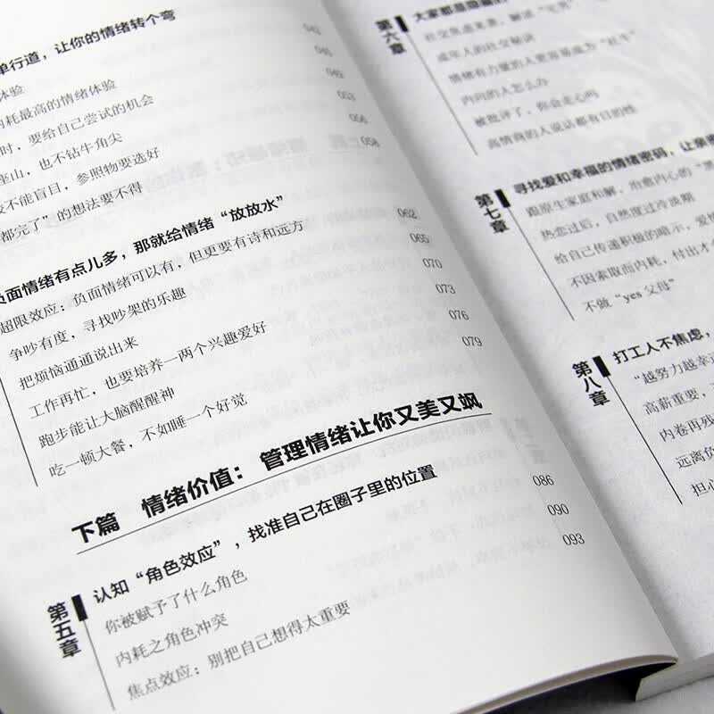 心理学入门书籍:反内耗心理学+社交恐惧心理学详情图