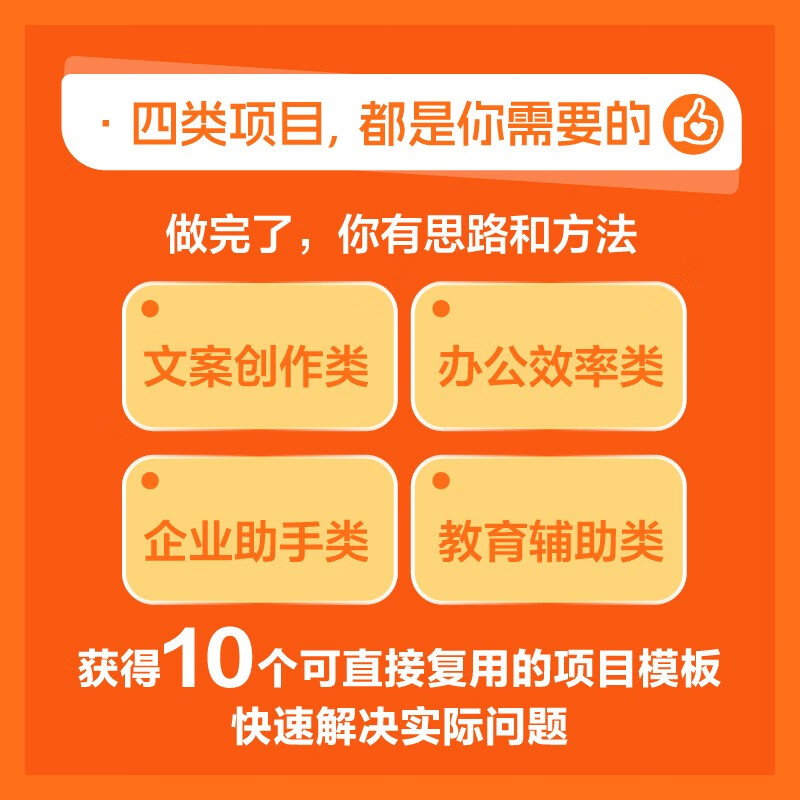 用扣子（Coze）搭建AI Agent （零基础，实战版）――给普通人的智能体入门书