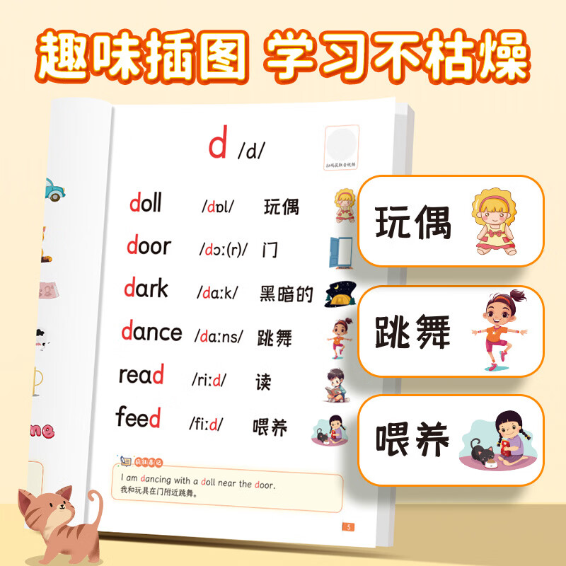 【易蓓】小学英语必背短语固定搭配大全核心词组词汇单词常考思维导图分类速记短语一二三四五六年级知识点汇总专项练习册 【90%家长选择】速记单词+必背短语+语法串记