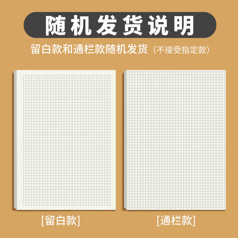 多利博士16k网格草稿纸详情图