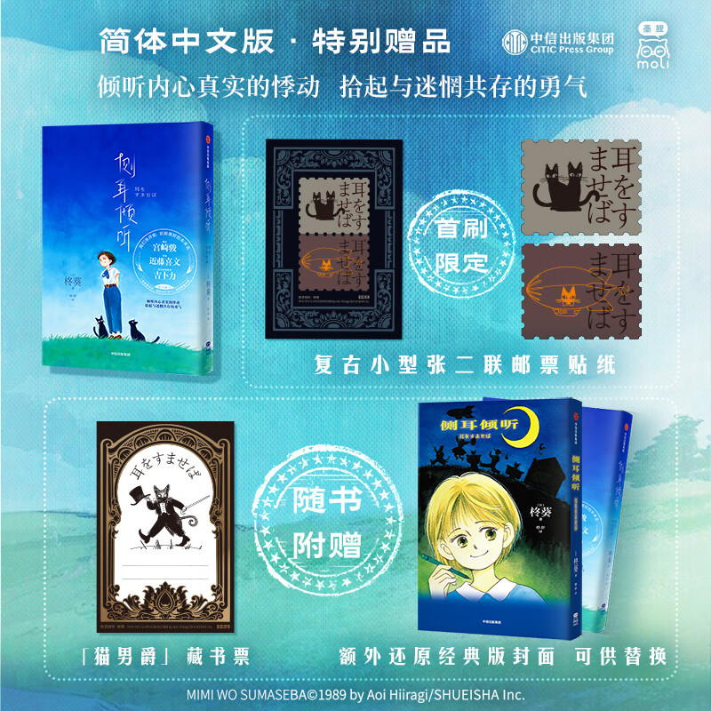 【当当 正版包邮】宫崎骏漫画书全套 宫崎骏书籍 宫崎骏绘本 【新书】侧耳倾听详情图