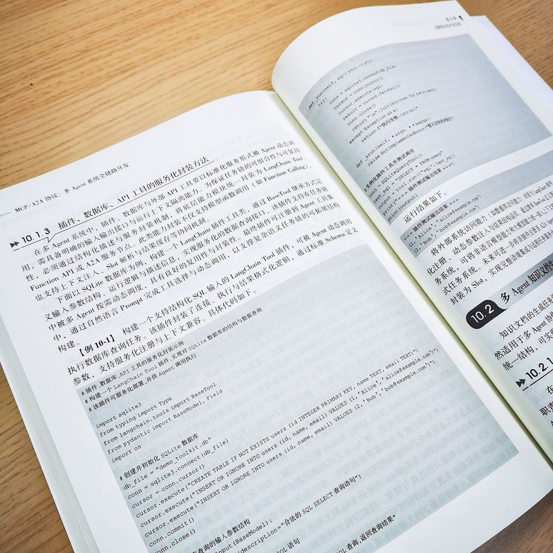 MCP/A2A协议 多Agent系统全链路开发 段毅 贾存军 李欣博 智能体 AI AIGC AI办公 AI处理器 VBAI 生成式AI 多Agent系统开发技术书籍详情图