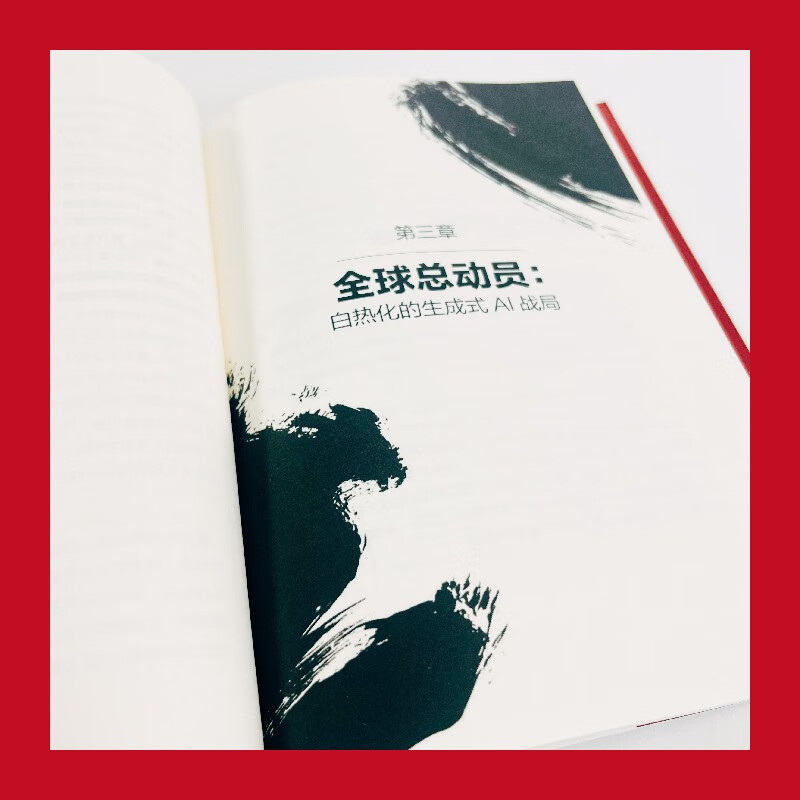 巨浪:生成式AI的史诗与现实 AIGC ChatGPT DeepSeek大模型的影响力 deepseek教程详情图