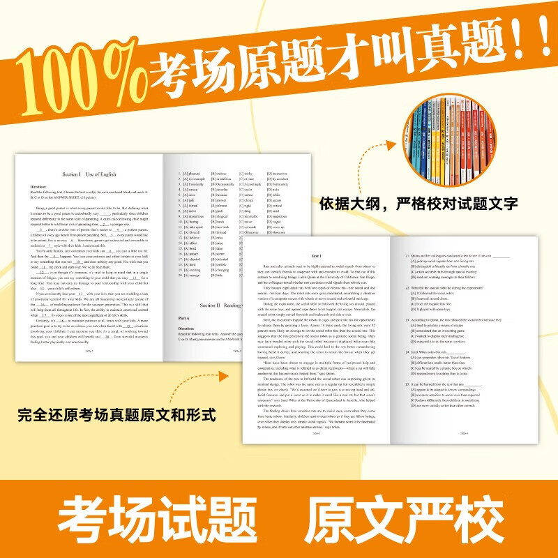 【新东方旗舰】2026考研英语二历年真题详解 试卷版 含2025年真题及解析 真题完形阅读翻译写作专项训 2025考研英语二历年真题详解详情图