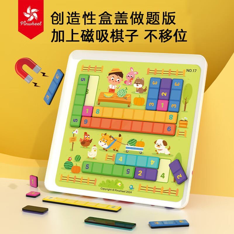 Pinwheel凑十法数学思维启蒙益智阶梯训练教具桌游儿童玩具 磁力数感积木详情图