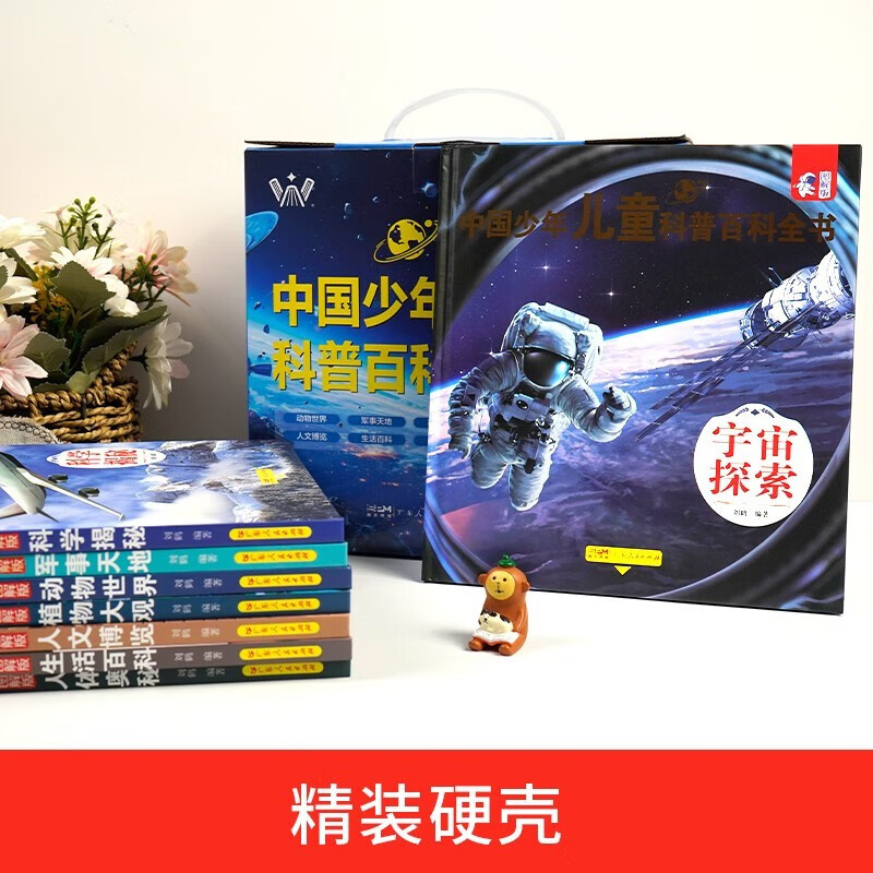 中国少年儿童科普百科全书全8册 礼盒装十万个为什么全脑开发思维训练故事书 小学生一二三年级课外阅读详情图