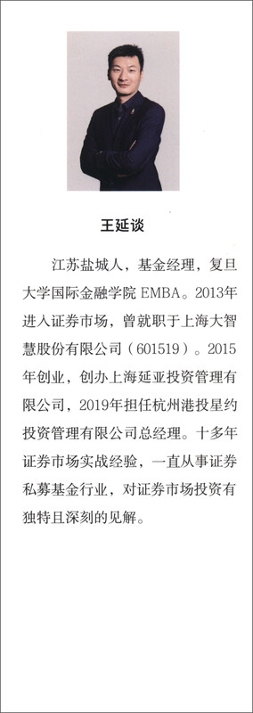 正觉投资：一名基金经理的感悟详情图