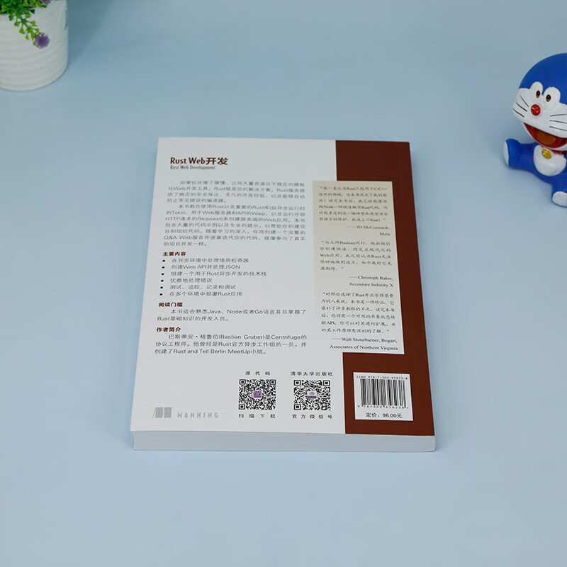 Rust Web开发详情图