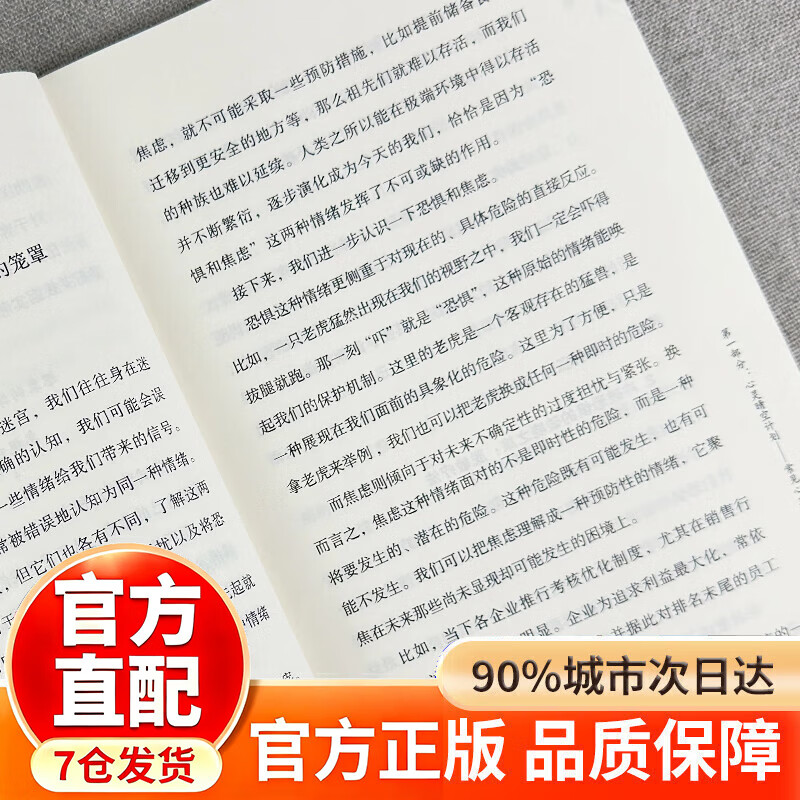 心理疗愈师 心里疗愈师 心理疗愈师仇爱玲 心理疗愈师书籍 拯救抑郁焦虑内耗心理自助书回避型依恋静心 心理疗愈师 【单本】心理疗愈师详情图