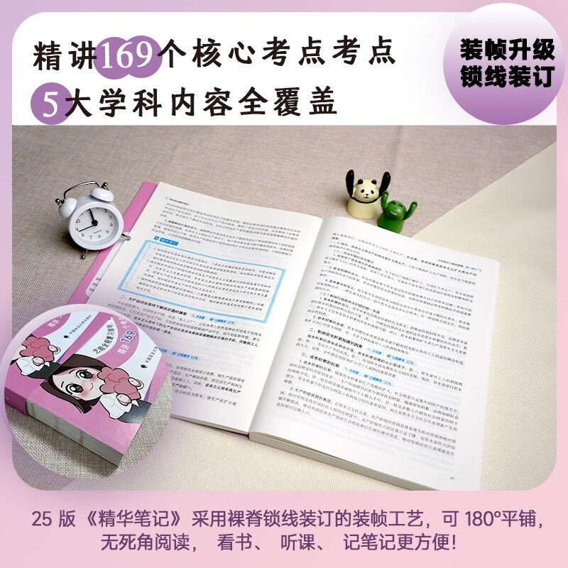 曲艺考研政治2025考研政治精华笔记书课包 艺姐考研政治备考基础阶段适用 附赠免费课程详情图