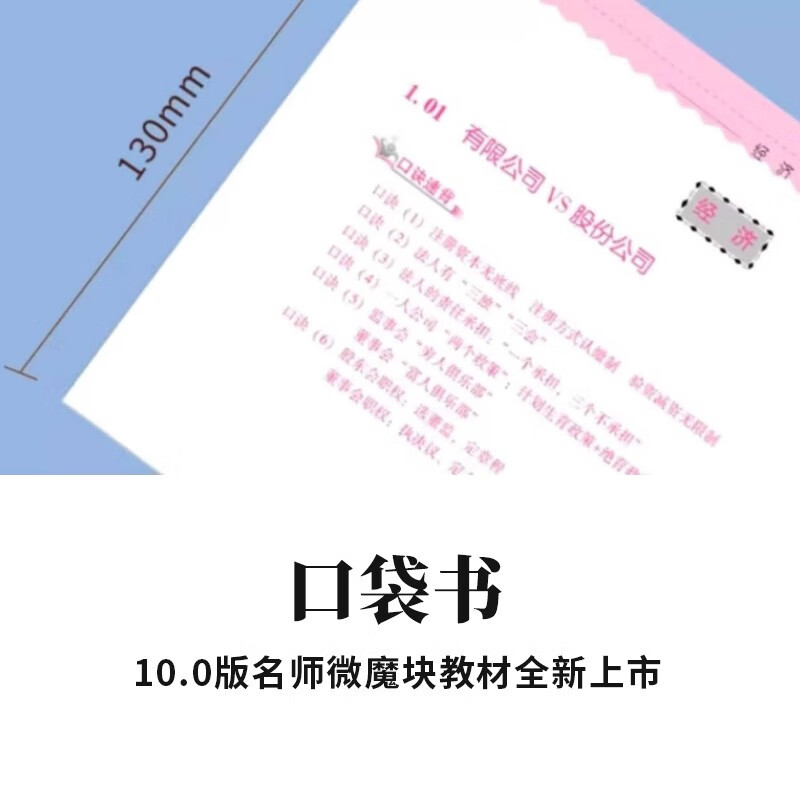 国省考公务员考试教材2026 天天练6本套+李梦娇常识速记口诀88条 北京浙江苏云南山东西广东四川河南福建 可搭粉笔真题行测5000题中公网课钟君申论...