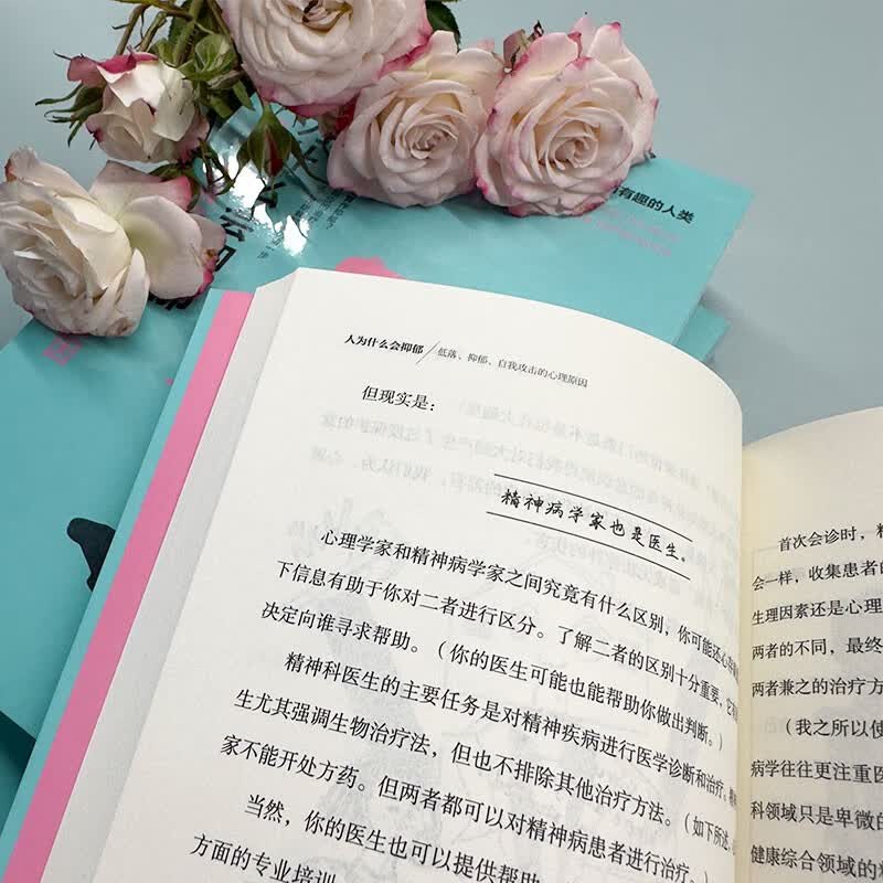 人为什么会抑郁：低落、抑郁、自我攻击的心理原因详情图