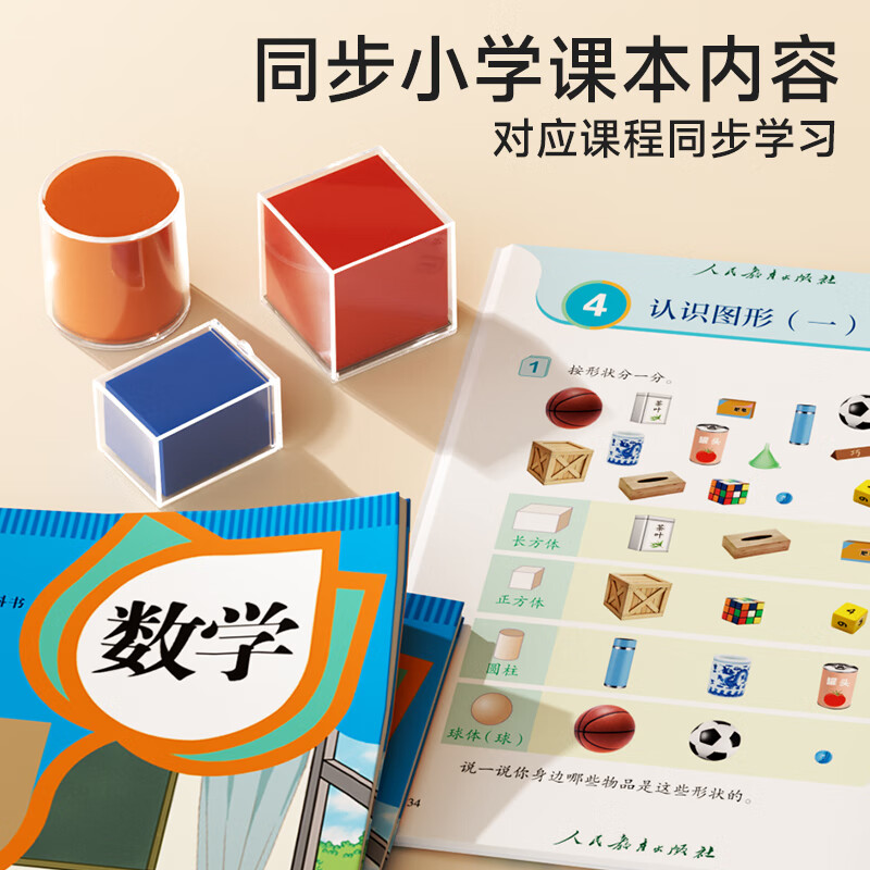时光学透明立体几何模型数学教具共8款小学生1-6年级数学教具透明分解套几何体图形演示器六一儿童节礼物详情图